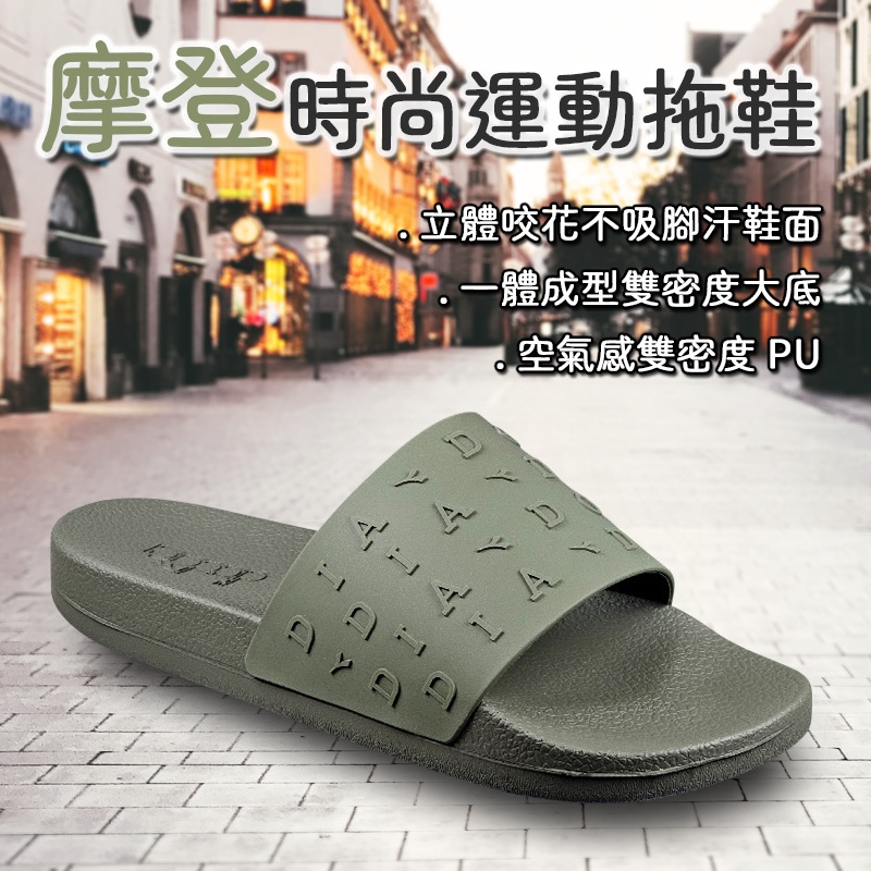 DIADORA迪亞多那 摩登時尚運動拖鞋 男鞋 簡約 素色 空氣感 不吸汗 好穿脫 柔軟 吸衝 耐磨 耐穿 防滑 綠 黑, , large