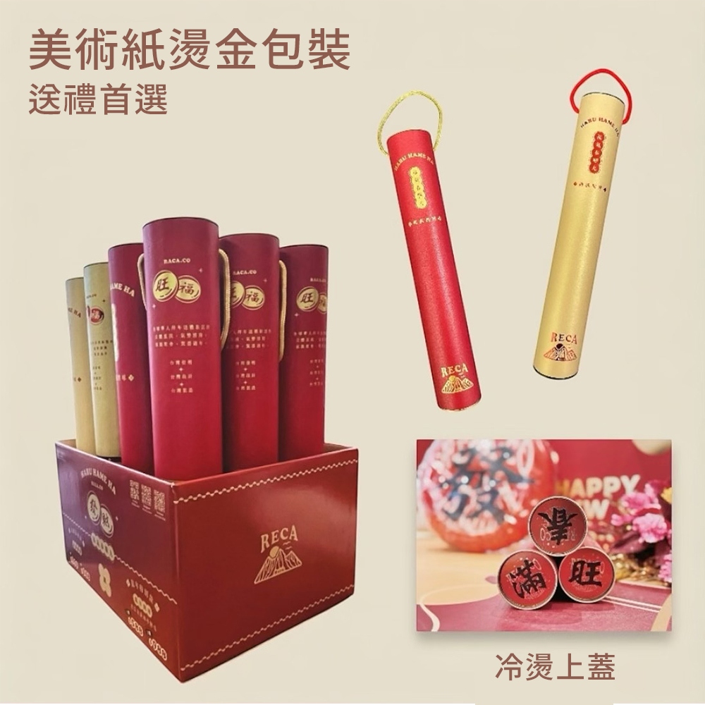 【H&R安室家】台灣發明製造 福氣春聯丸 春/福/旺/滿/發/財 六字好運春聯球(過年佈置 春聯), , large