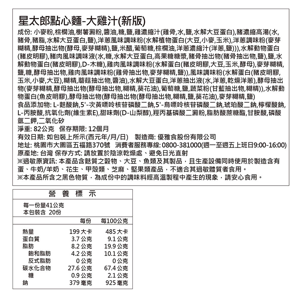 OYATSU Snack, , large