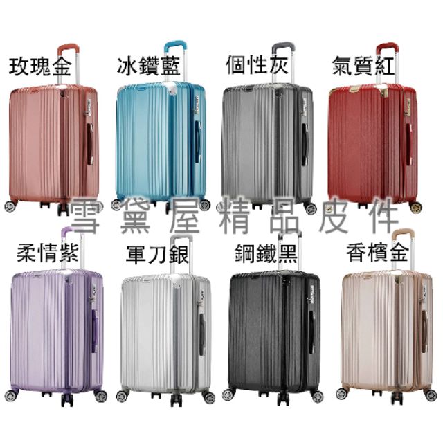 ~雪黛屋~COLORS 20吋行李箱可加大容量防撞角固定海關密碼鎖硬殼箱360度雙飛機輪旋轉耐摔耐磨損檢測通過#2407, , large