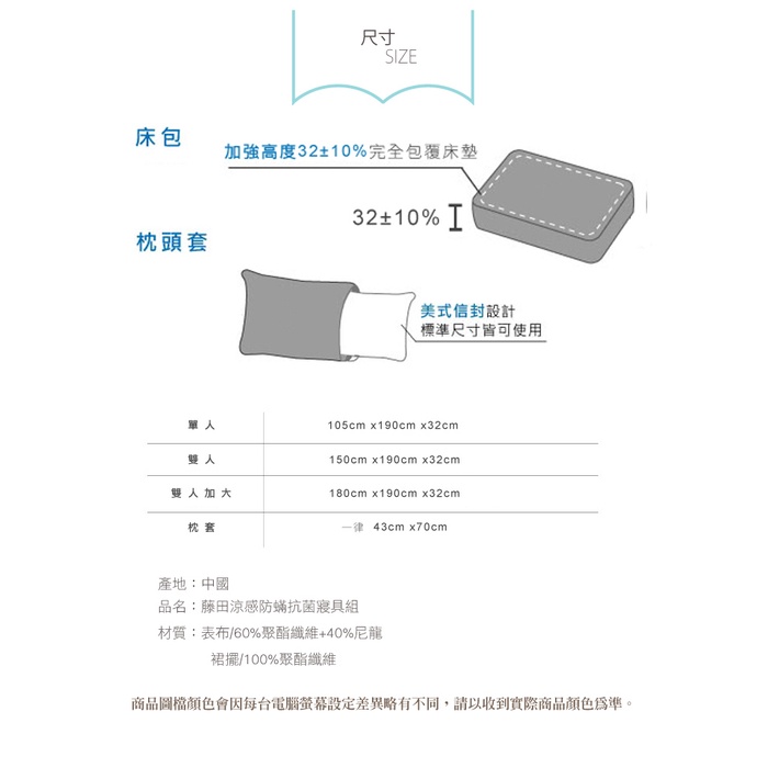 【日本藤田】涼感防蹣抗菌寢具組-單人加大/雙人/雙人加大 涼感床包 涼感寢具 枕套 床單, , large