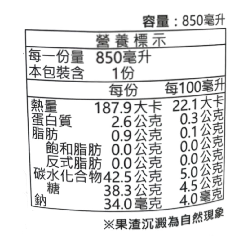 Juver Mango Lemon and Passion 850ml, , large