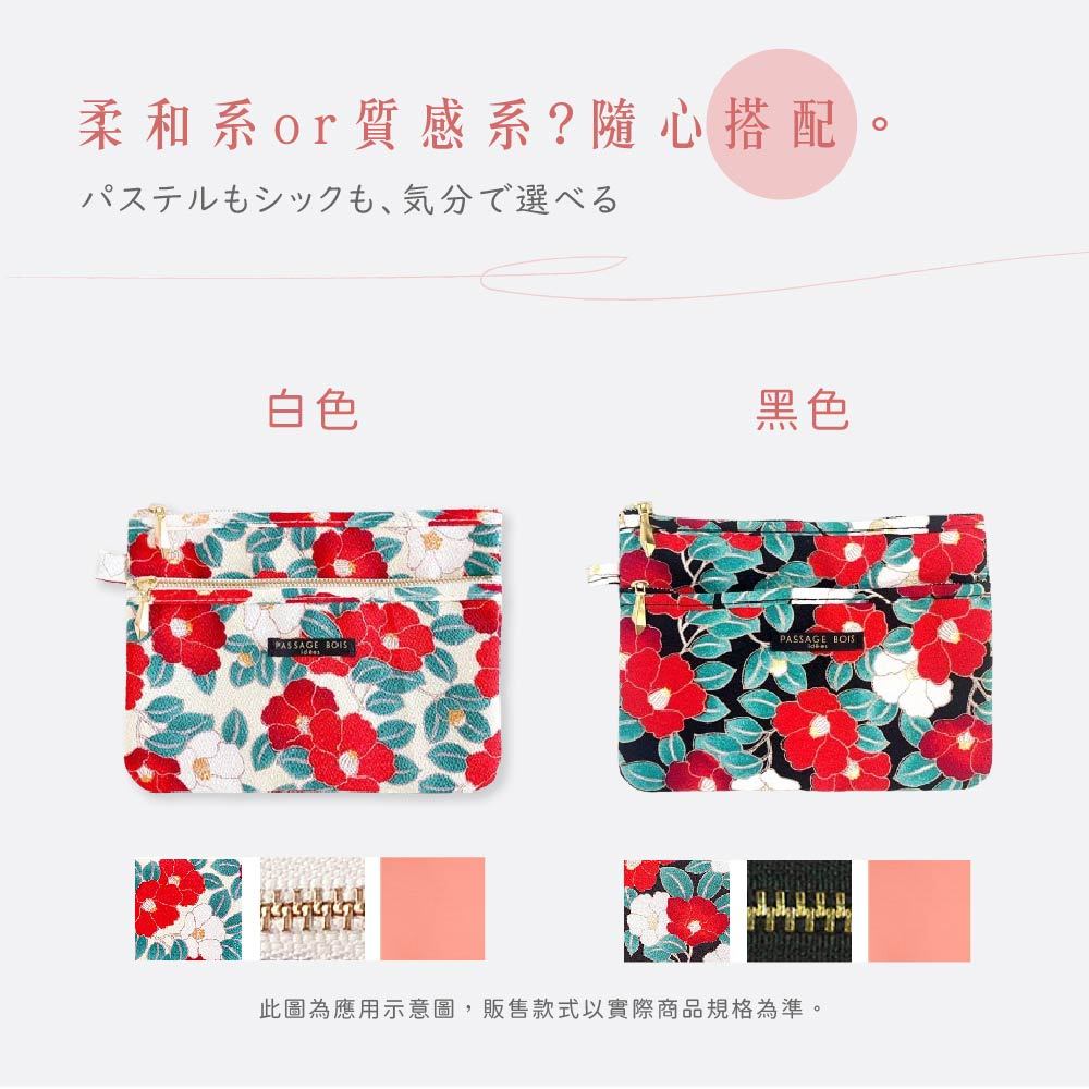 日本製 【Passage Bois】山茶花 雙層拉鍊化妝包, , large