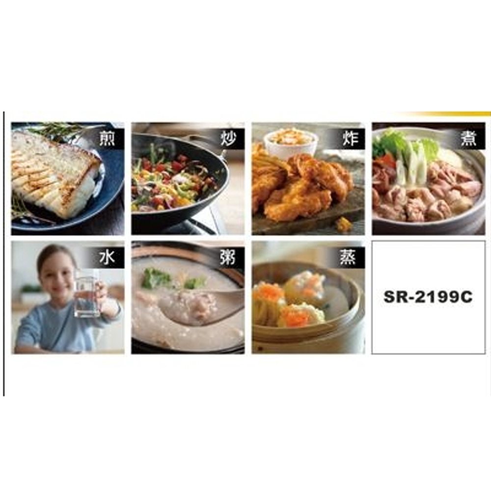 SPT 尚朋堂 IH超薄變頻電磁爐 SR-2199C, , large