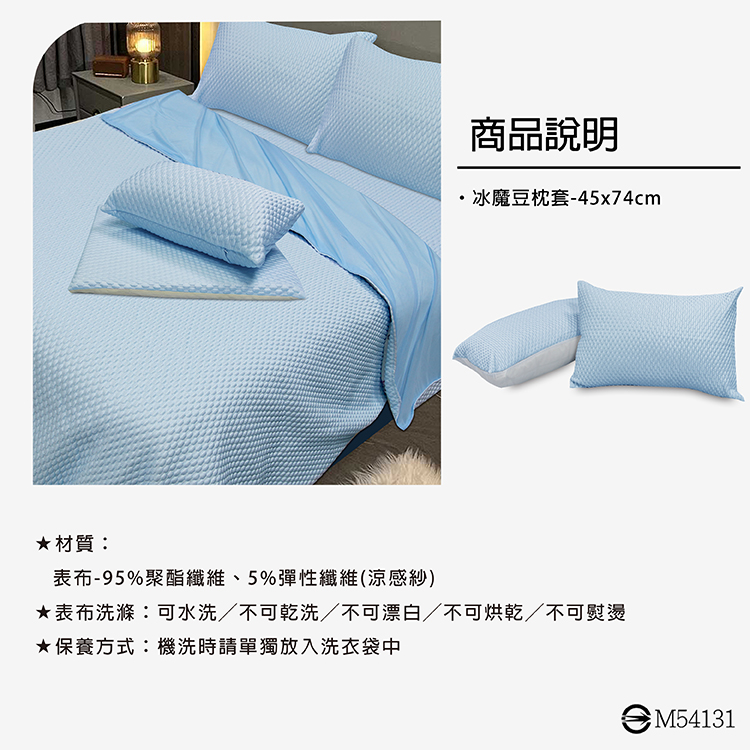 VICTORIA_3D冰魔豆枕套2入-藍, , large