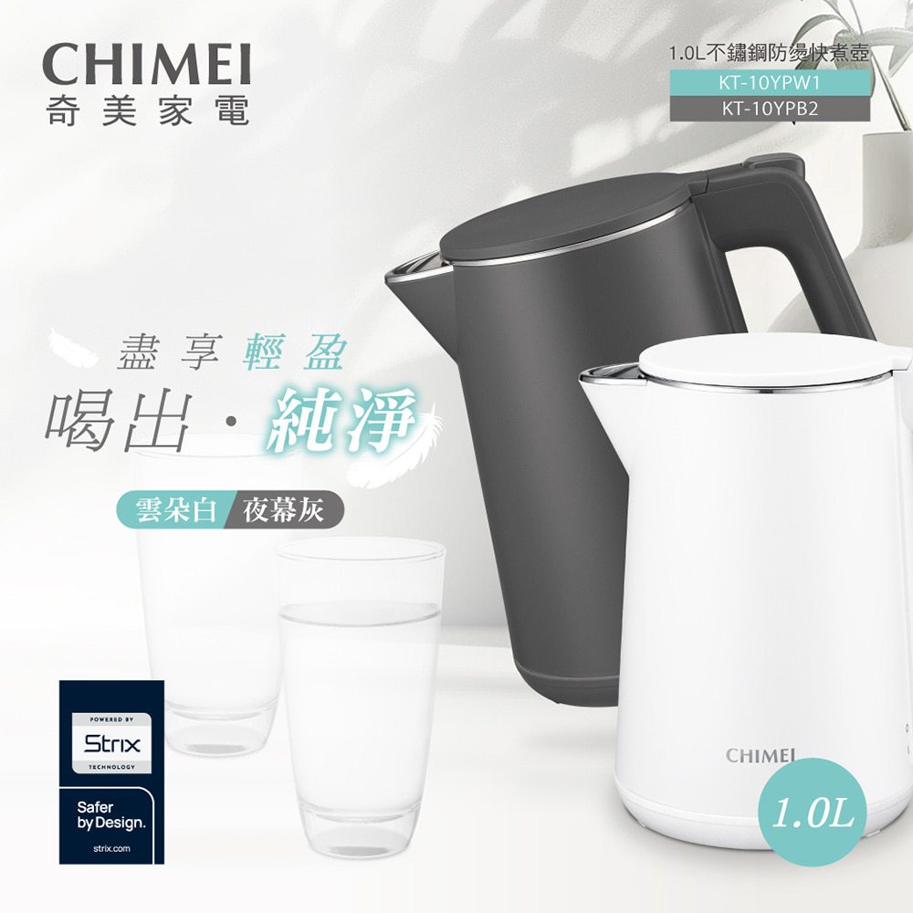 CHIMEI 1L 304 Stainless Steel Double-Layer Anti-Scald Kettle Night Gray KT-10YPB2, , large