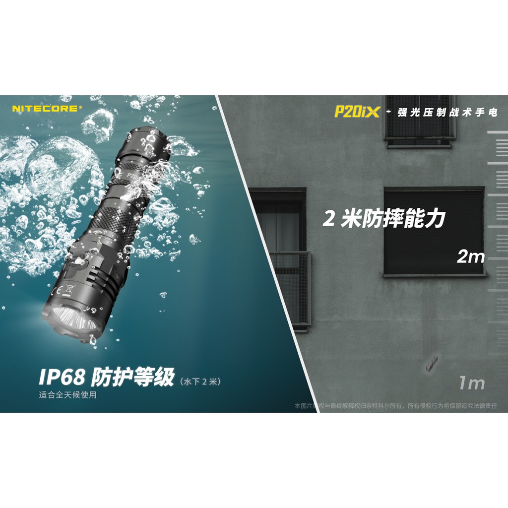 【電筒王】NITECORE P20iX 4000流明 221米 一鍵爆閃 戰術手電筒 執法 高亮度LED手電筒 附快拔套, , large