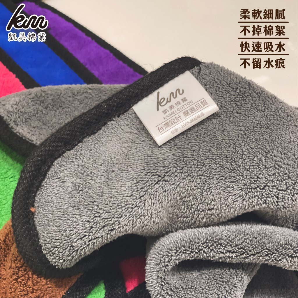 [Kaimei Cotton Industry] 8 in the group, random and excellent, thick 600 grams, top-quality coral velvet two-color wiping cloth, absorbent and easy to use, , large