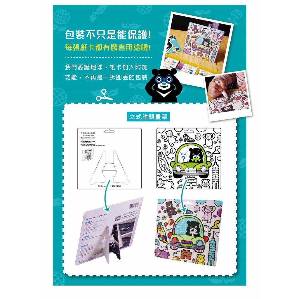 Hypersonic 大頭熊讚多功能止滑墊, , large