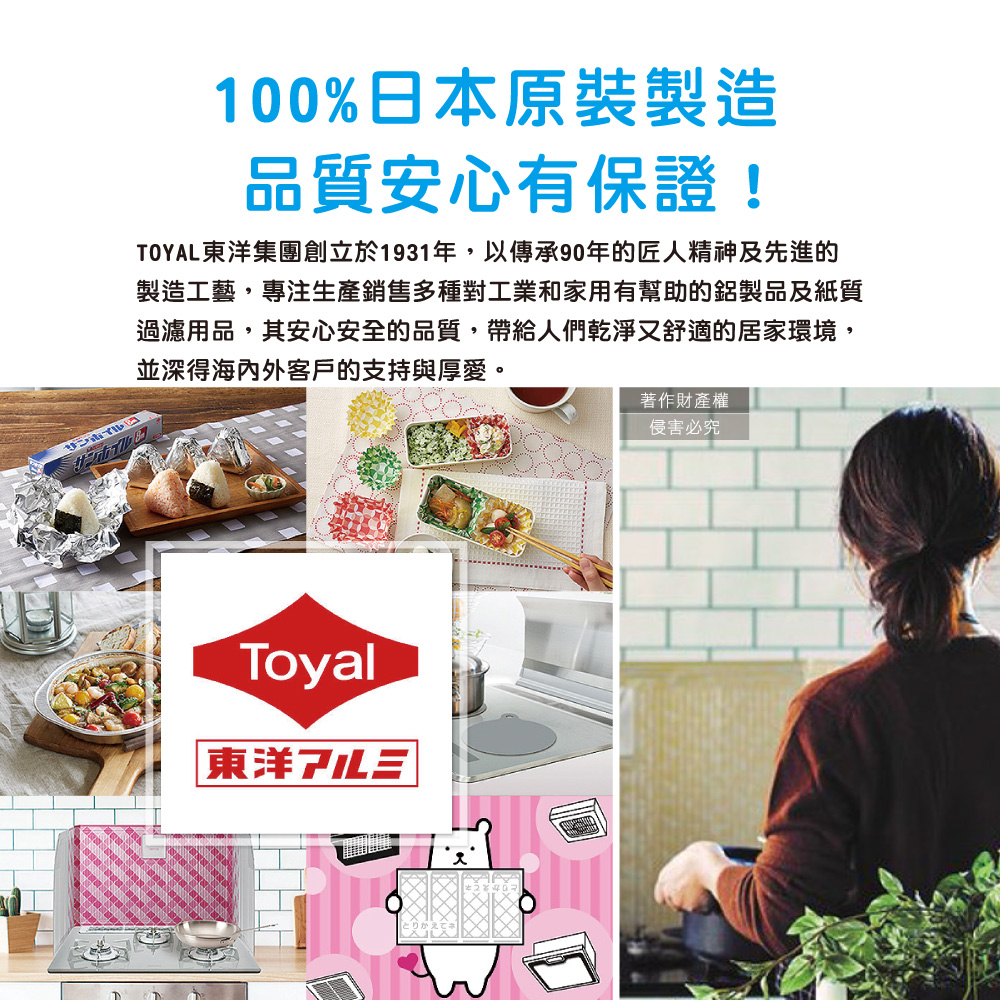 TOYAL exhaust vent dust filter, , large