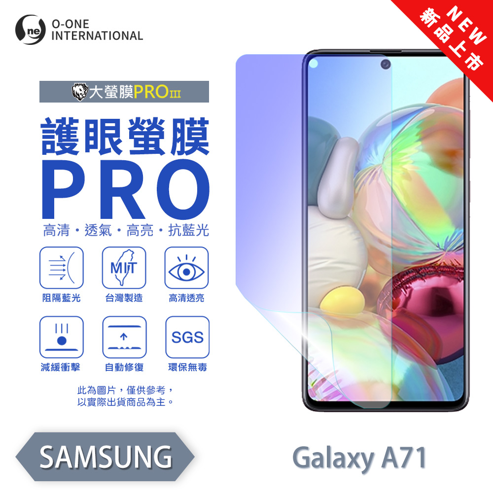 [O-ONE] BigScreen PRO III – EyeCare Edition Screen Protector for Samsung Galaxy A71 4G Upgraded Design Blue Light Blocking Ultra-Thin & Impact-Resistant, , large