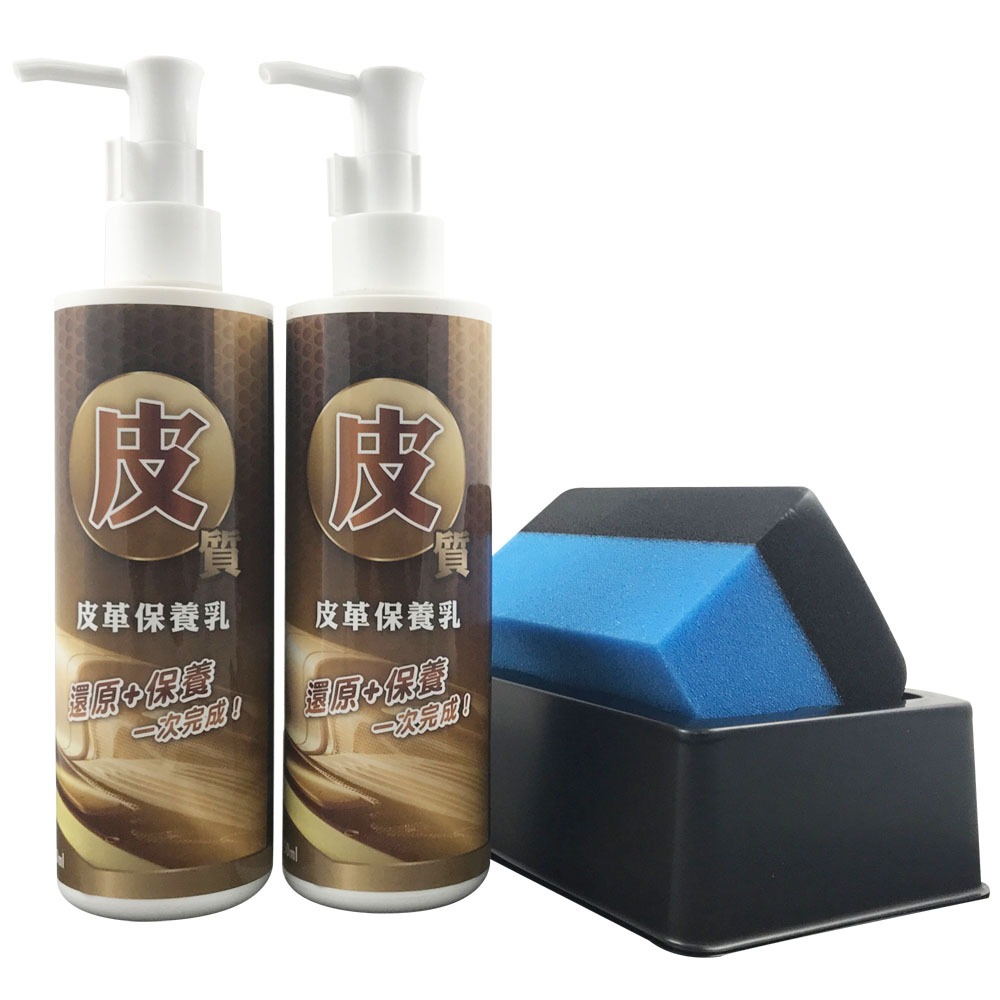 利曼國際 小分子皮革保養乳 /皮革/皮質/環保材質/塑膠材質 快速吸收 不油 不黏膩 不惹塵 汽車美容 內裝 皮革乳