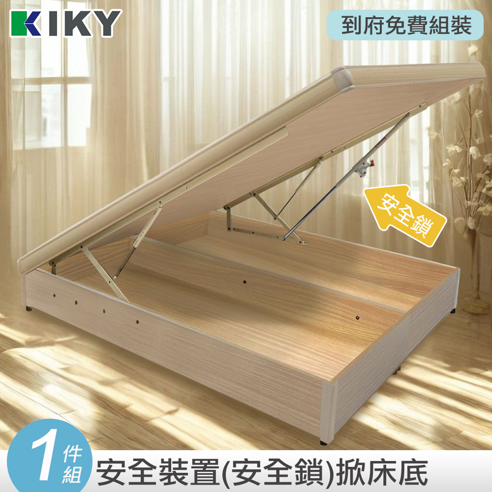 【KIKY】安心亞斯蘭後掀床底, , large