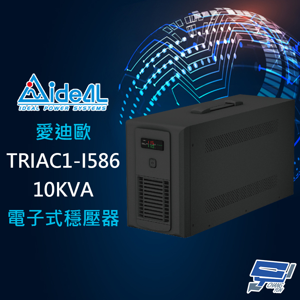 昌運監視器 IDEAL愛迪歐 TRIAC1-I586-10K 10KVA 電子式穩壓器, , large