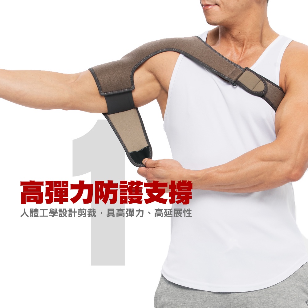 【日本旭川】遠紅外線調整型護肩 台灣製 護肩膀 護具, , large