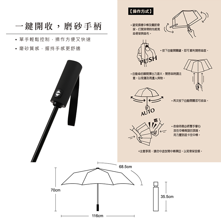 大傘面全遮光黑膠布自動摺疊傘-27吋-神秘黑-1支, , large