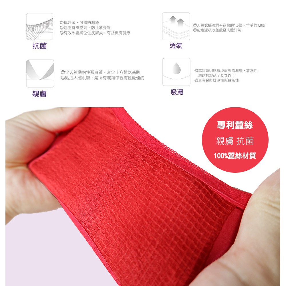 【K's凱恩絲】喜氣洋洋好運大紅色側金邊蕾絲款有氧蠶絲內褲, , large