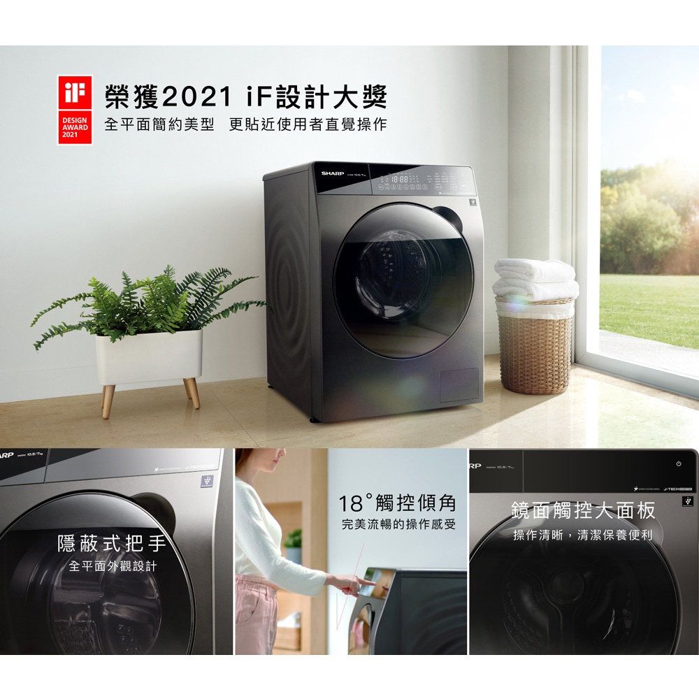 SHARP 10.5kg Pro-Flex Drum Washer-Dryer ES-FKA105WDT, , large