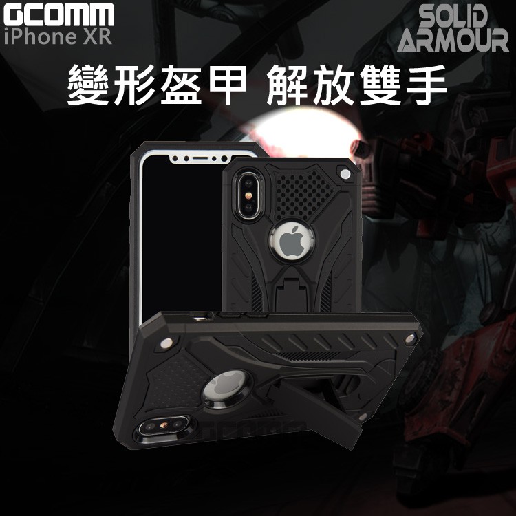 GCOMM iPhone XR 防摔盔甲保護殼 Solid Armour 紅盔甲, , large