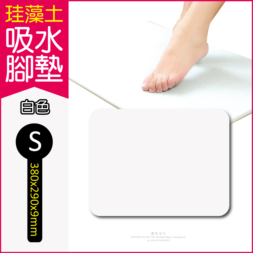 [日日好物]生活良品-頂級珪藻土速乾超吸水地墊S尺寸(多款可選), , large