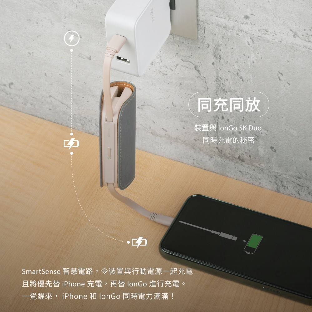 Moshi IonGo 5K Duo 雙向充電帶線行動電源 (USB-C 及 Lightning 雙充電線)Ｗh mAh, , large