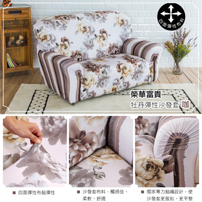 【格藍傢飾】品味設計彈性沙發套-1人座/2人座/3人座 (多款可選) 萬用沙發罩彈性防滑全包, , large