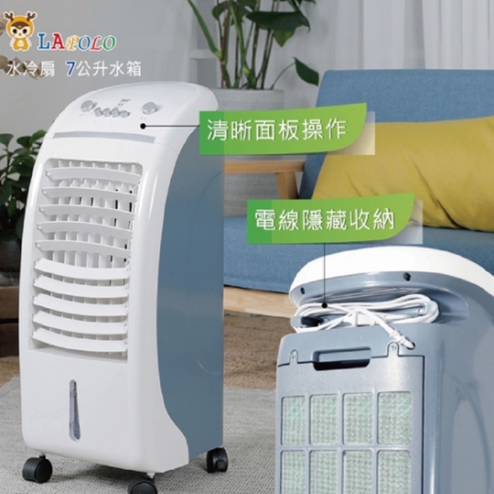 LAPOLO 7L 3-Speed Low-Noise Quick Cooling Air Cooler LA-6507, , large