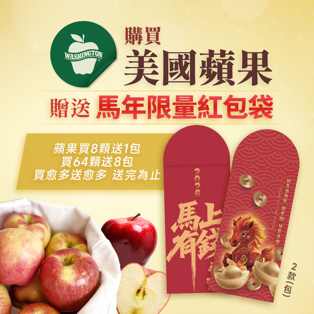 [馥果FruitGo](送紅包袋3包)美國北極熊AAA級富士蘋果-22顆大箱#88 220g/顆, , large