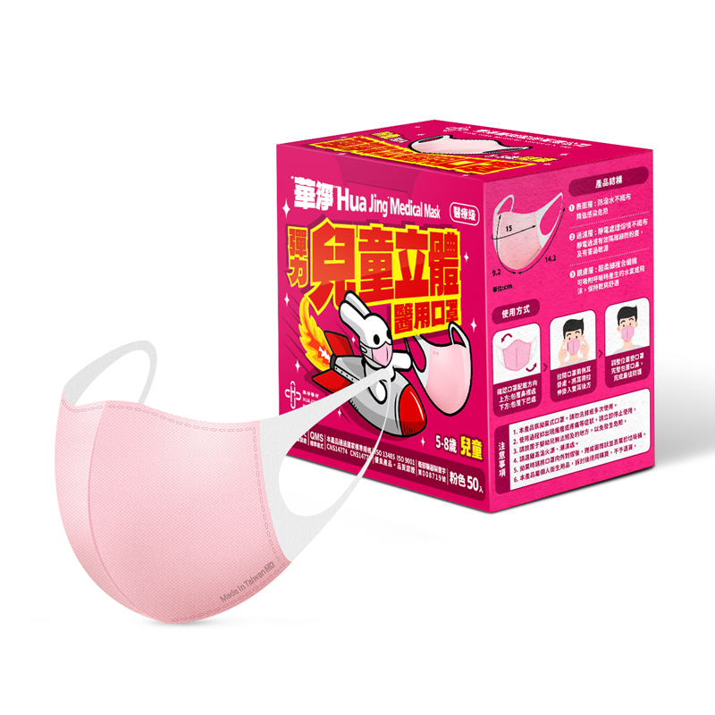 3D  Face  Mask-ChildrensPink
