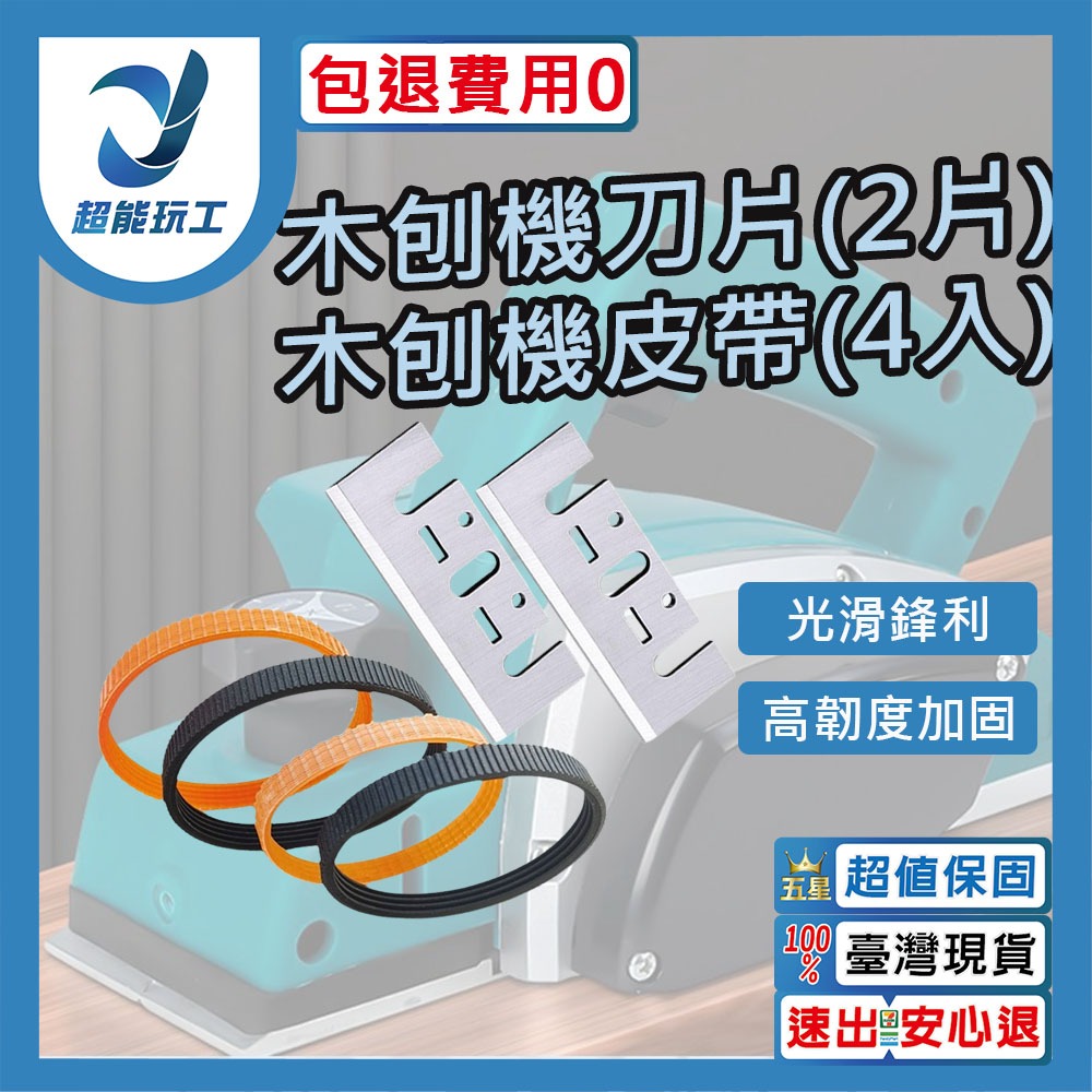 Wood planer 110V / Accessories / Rubber rings *4, , large