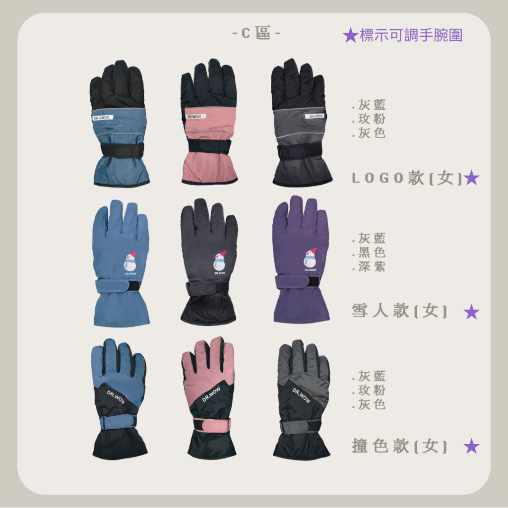 【現貨】Dr.wow  防風防潑水女機能觸控保暖手套 / 防潑水機能觸控手套 內絨毛 保暖 女手套, , large