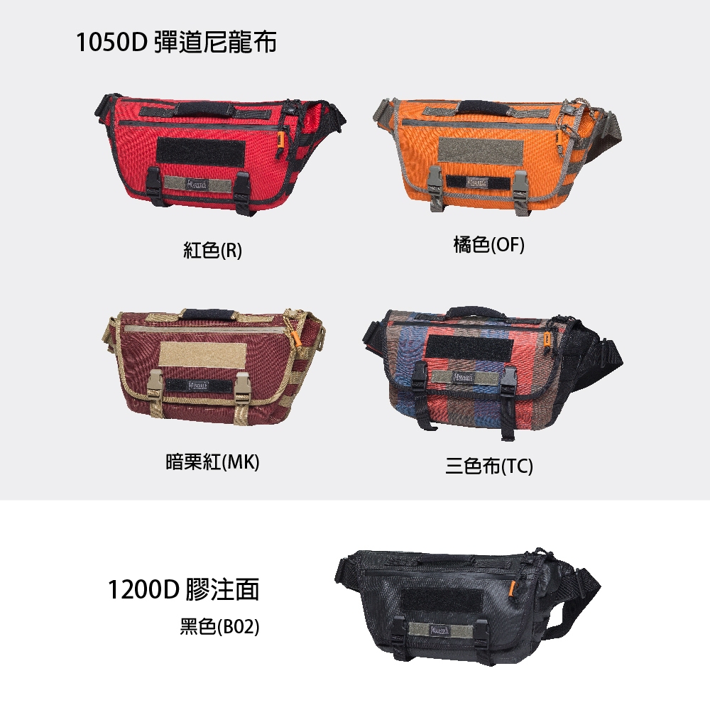 【MAGFORCE】馬蓋先#6052 獠牙郵差包【1050D尼龍 紅色】 側背包 郵差包 單肩包 軍用背包 斜背包, , large