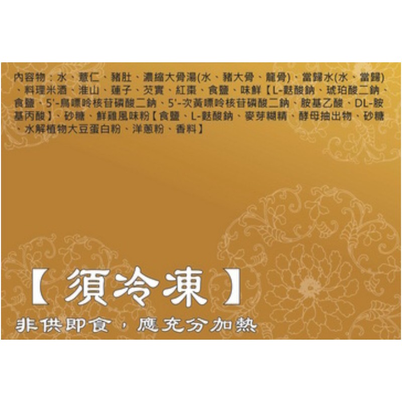 四神豬肚900g_冷凍-佳佳, , large