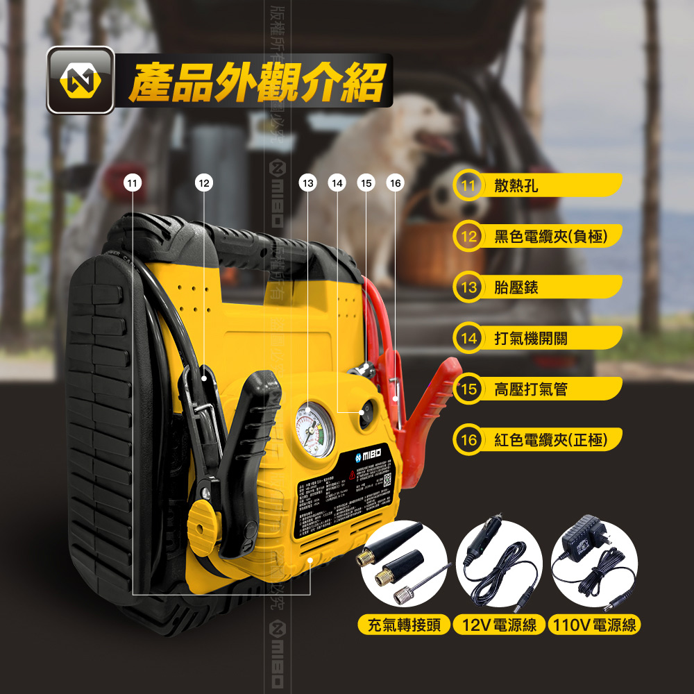 MIBO 米寶 8電廠 MB-99585 五合一電源供應器 救車 電源 打氣 照明 電霸 原廠公司貨 車隊最愛, , large