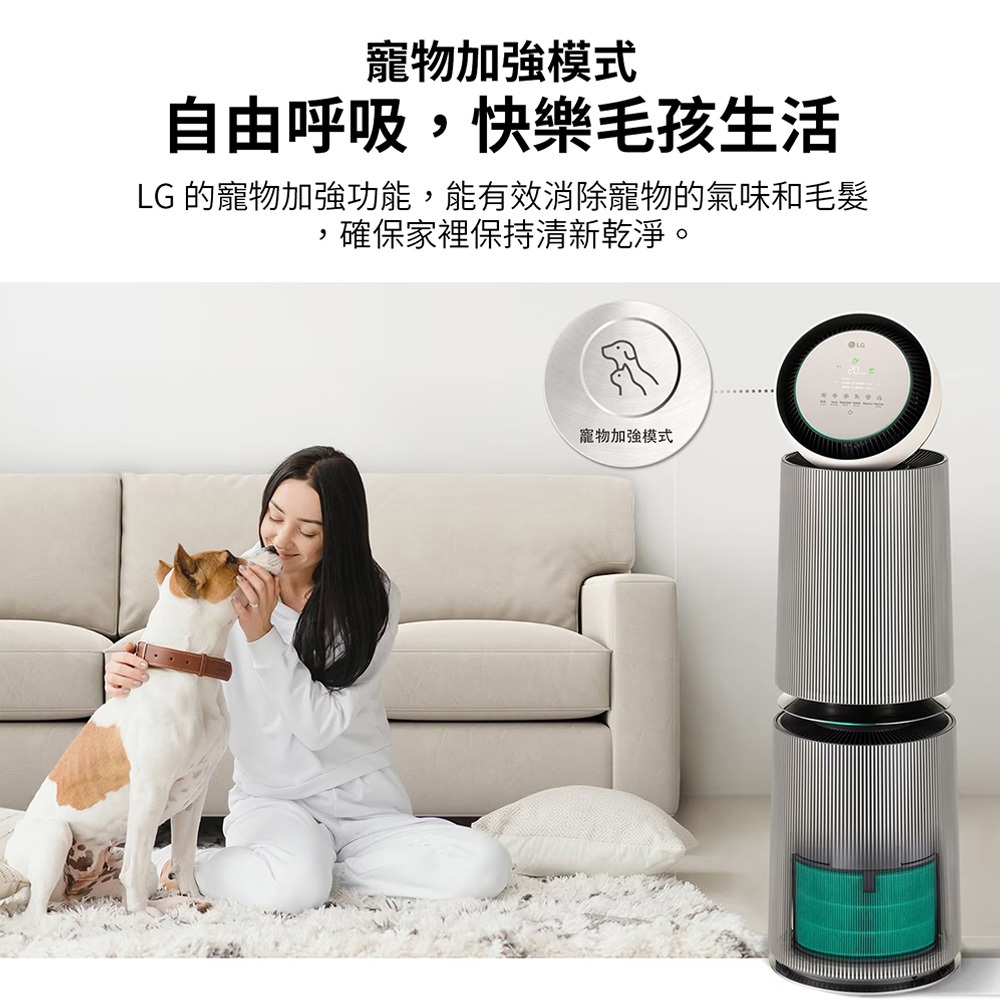 LG PuriCare 360° Air Purifier Pet Edition Gen 2 AS101DBY0, , large