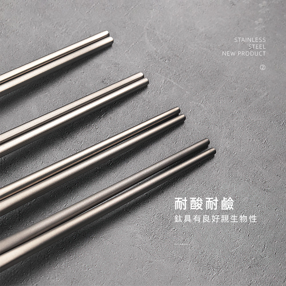 【上手家居】磨砂純鈦餐具 筷子(環保餐具/環保筷/鈦餐具/鈦筷子/鈦湯匙/鈦叉匙/鈦湯勺/鈦叉子), , large