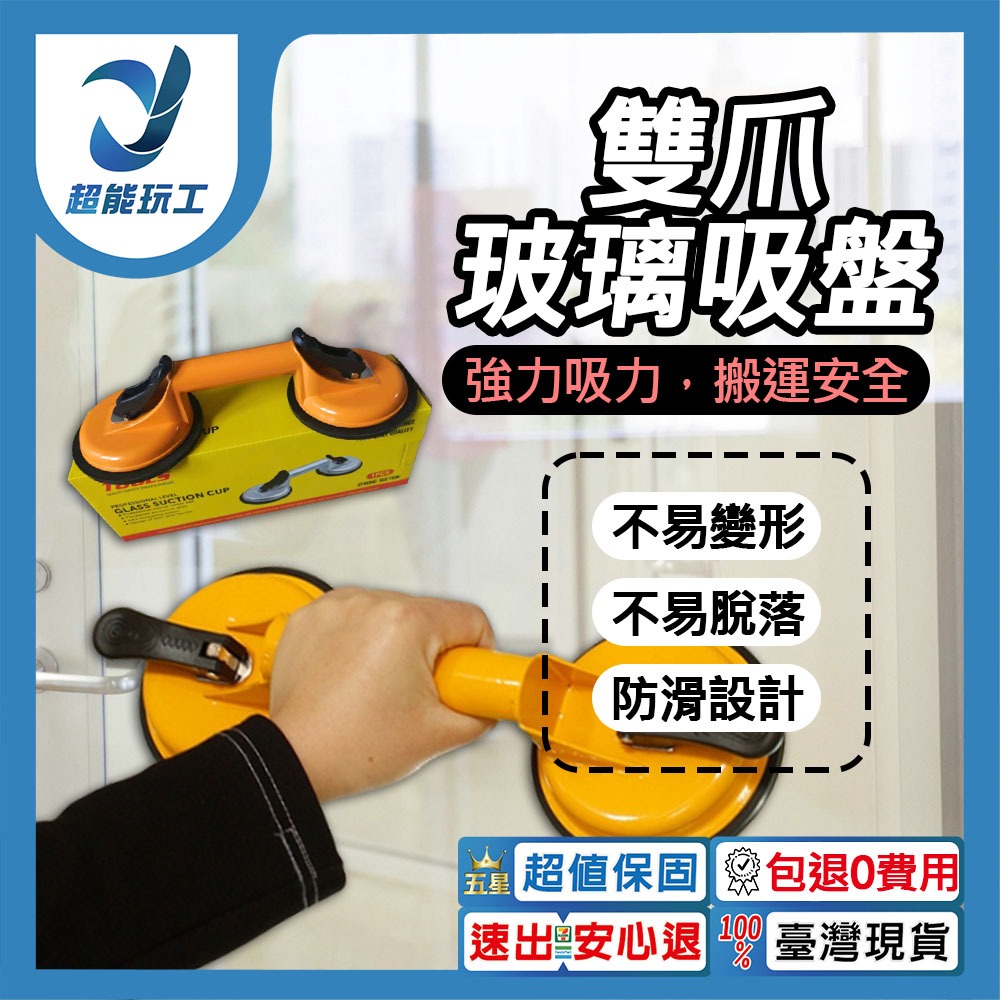 塑料雙爪吸盤(黃), , large