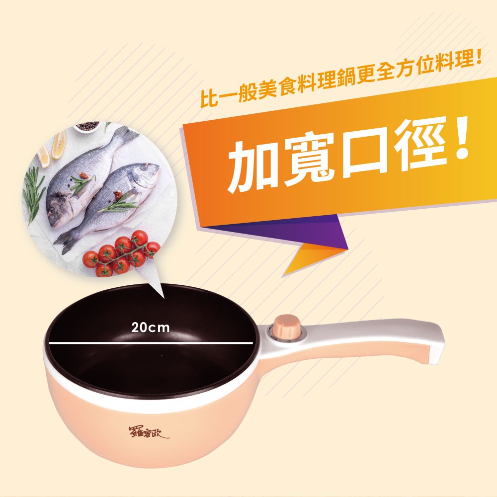 ROMEO Multi-Function Non-Stick Electric Cooker, , large