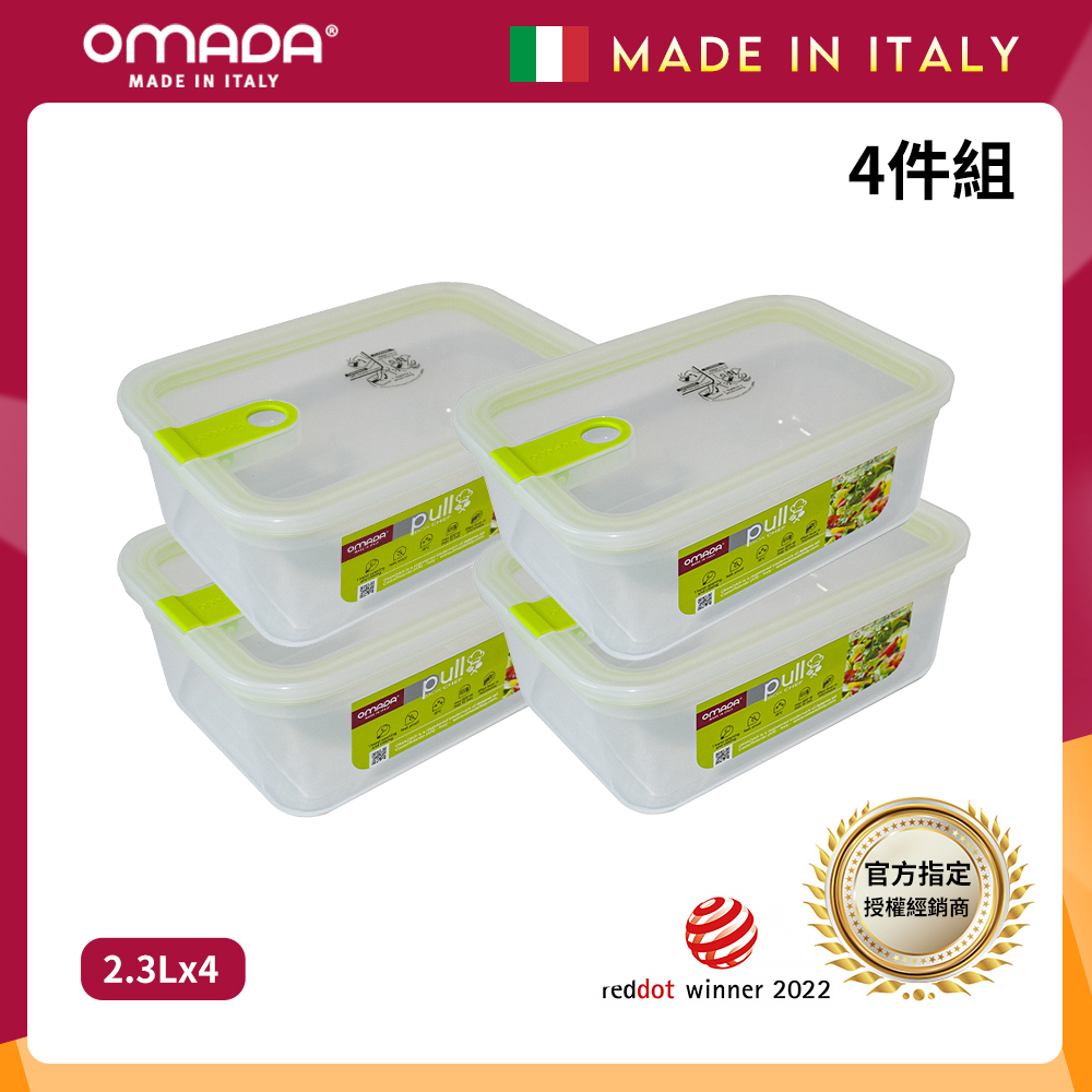 【義大利OMADA】主廚CHEF 單手易拉 PP保鮮盒2.3L(小資四件組)任選色, , large
