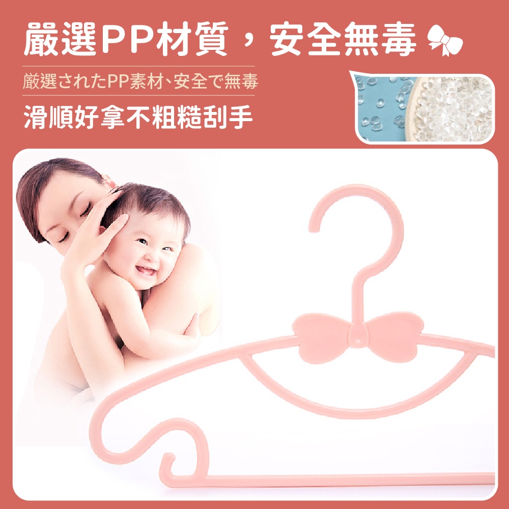[夢巴黎]  蝴蝶結兒童衣架 10支組 兒童衣架 寶寶衣架 小衣架 嬰兒衣架 衣架 衣架子 寵物衣架 無痕衣架 塑膠衣架, , large