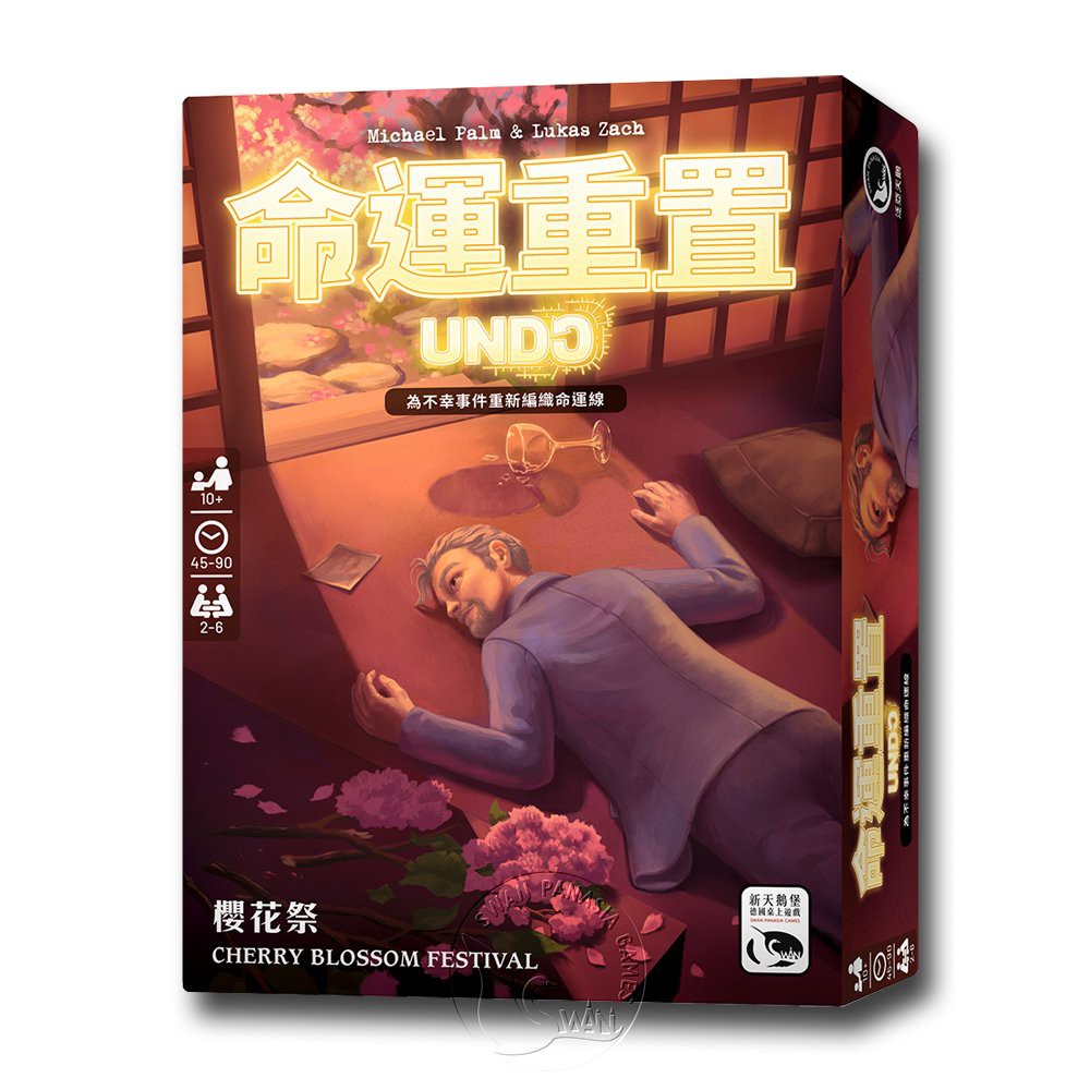 UNDO: Cherry Blossom Festival