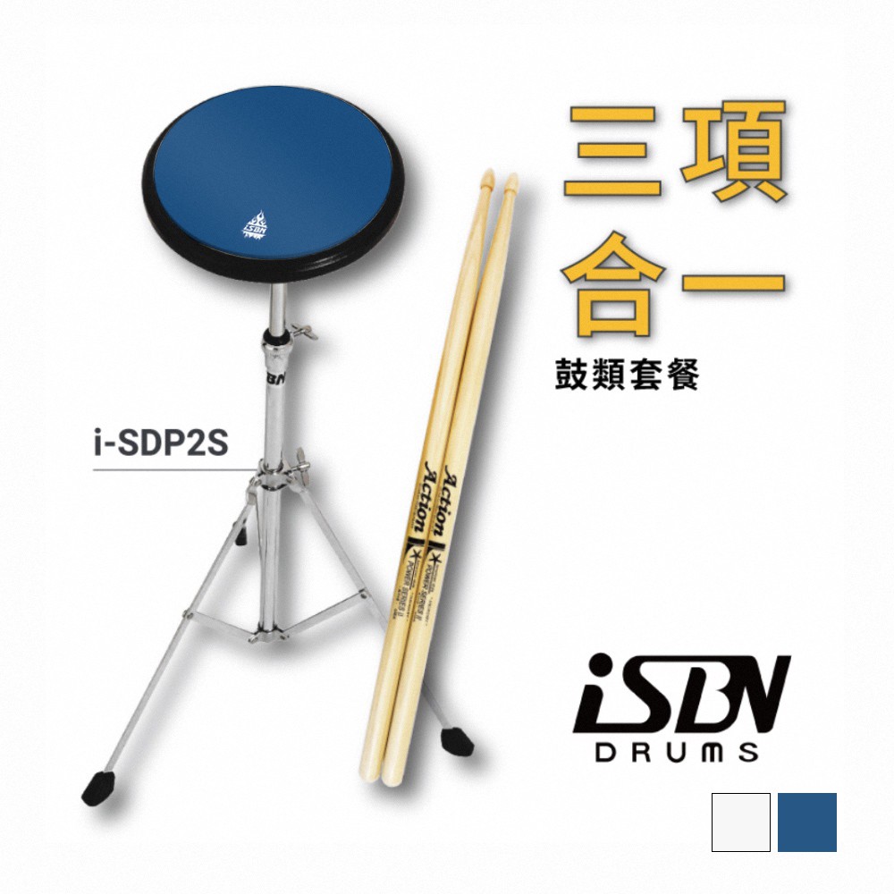 iSBN SDP2 SDP2B 打點板＋支架+鼓棒套餐【敦煌樂器】, , large