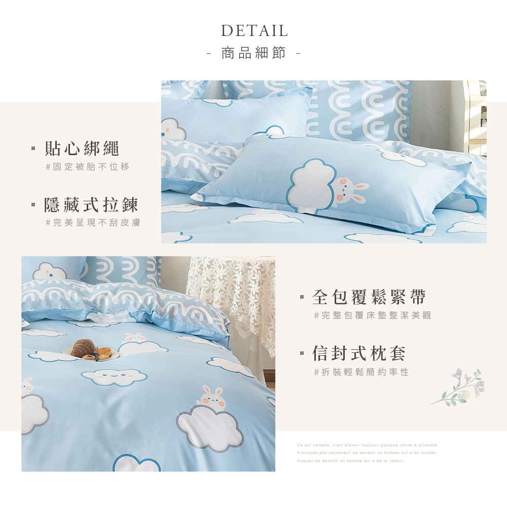 【DUYAN 竹漾】舒柔棉雙人加大床包三件組 / 雪白雲兔, , large