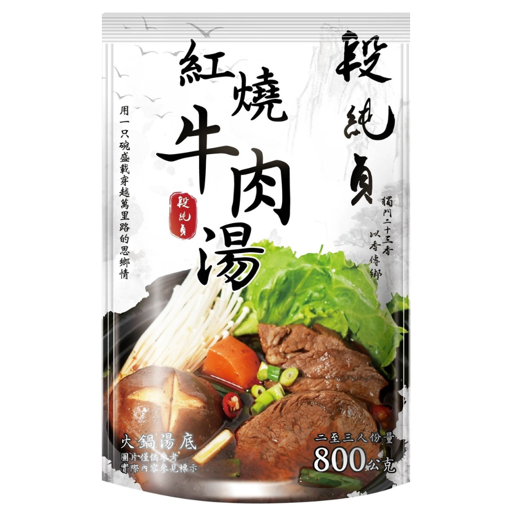 段純貞 紅燒牛肉湯, , large