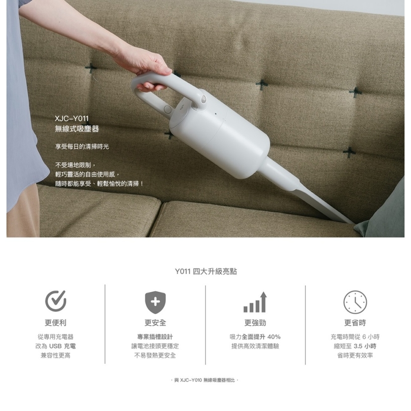 ±0 正負零 XJC-Y011 無線吸塵器 吸塵器 手持吸塵器 公司貨, , large