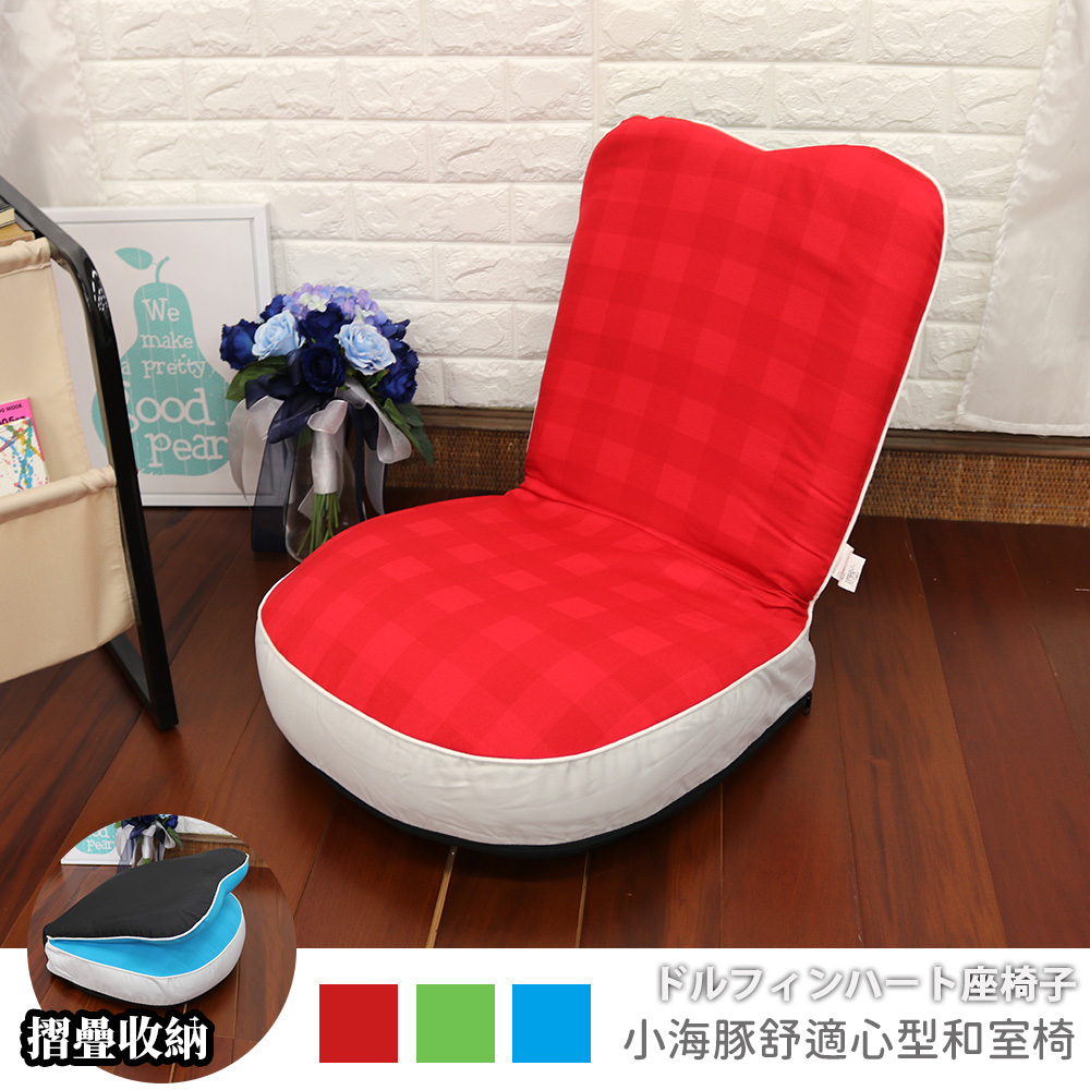 Floor Chair