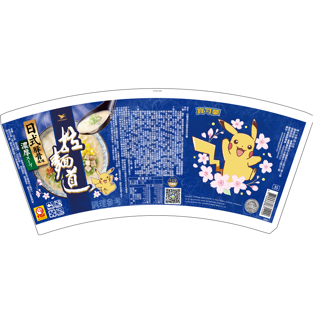 拉麵道-日式豚骨(杯)-寶可夢特規73gx12, , large