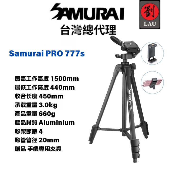 SAMURAI Tripod Pro 777s With Phone Holder, , large