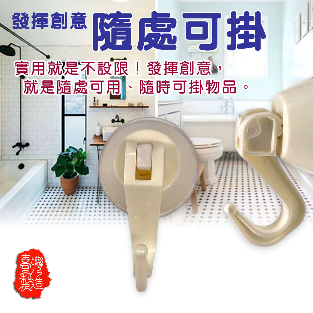 金德恩 GS MALL 台灣製造 小型強力吸盤掛勾 吸盤式掛勾 廚房掛勾 浴室勾 吊掛勾 壁掛勾 吸盤掛勾 吸盤, , large
