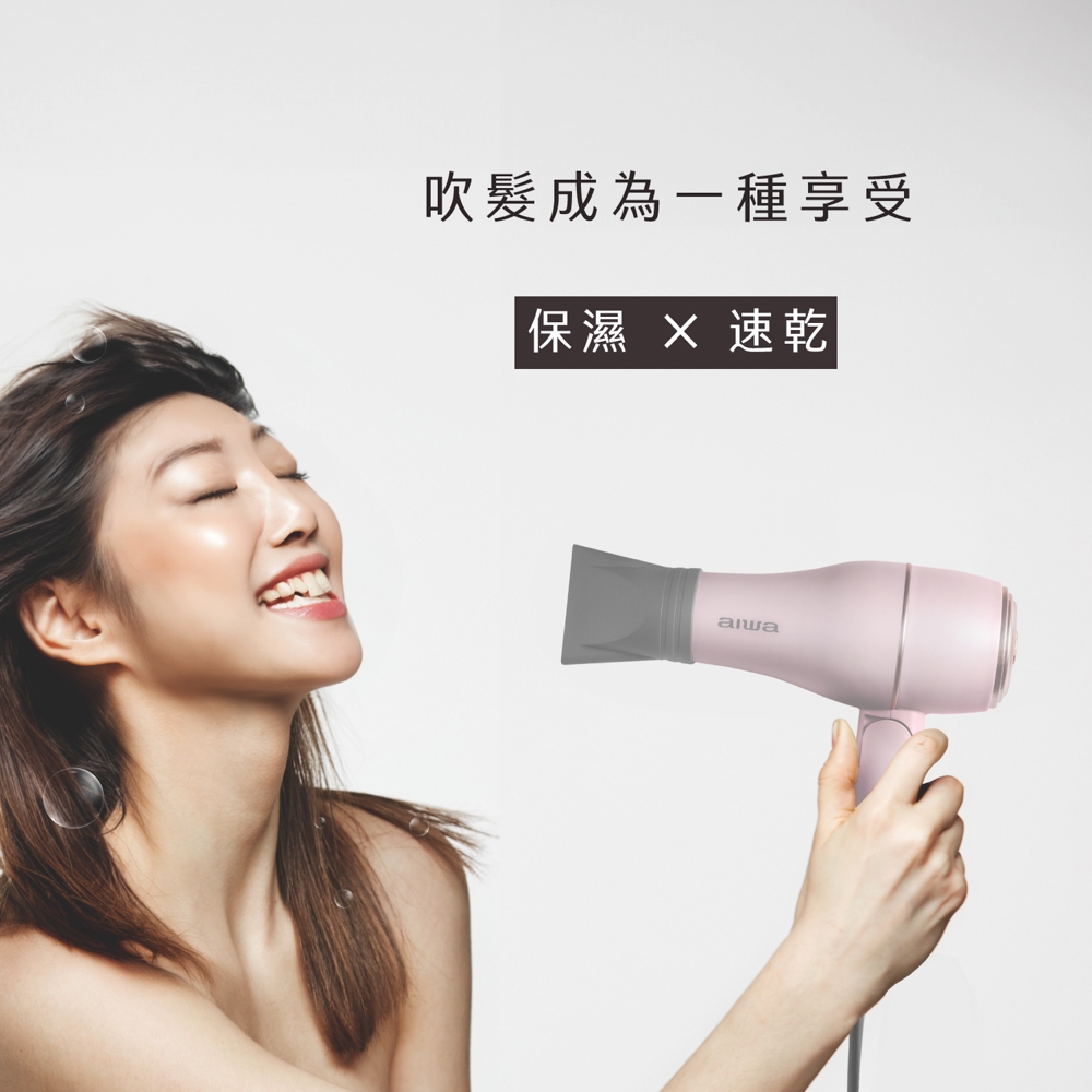 AIWA 愛華 1200W 負離子吹風機 AH-D33 粉藍, , large